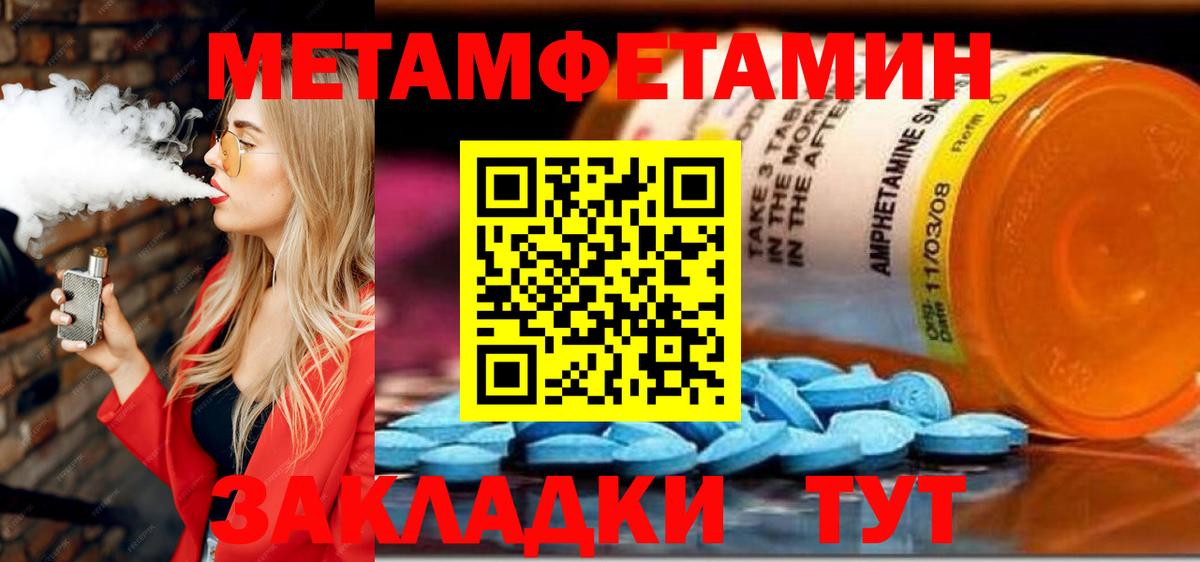 Белебей  Amphetamine  Вход с VPN  Amphetamine Розовый 