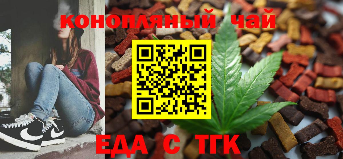 Белебей  Cannafood марихуана  Вход с VPN 