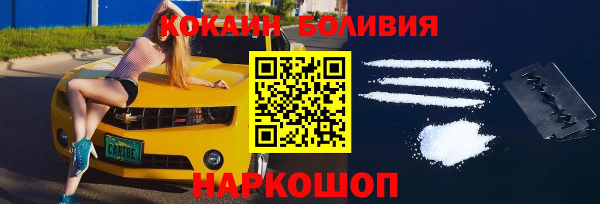 КОКАИН FishScale  Вход с VPN  Белебей 