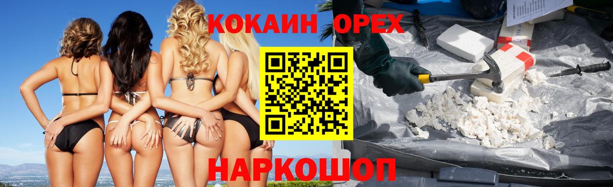 Cocaine 99% Белебей