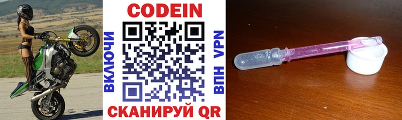 наркошоп  Белебей  Кодеиновый сироп Lean напиток Lean (лин) 