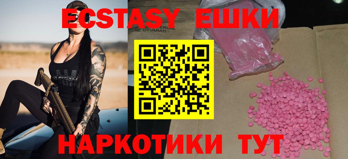 Экстази TESLA  Ecstasy  Вход с VPN  Белебей  Ecstasy Philipp Plein 