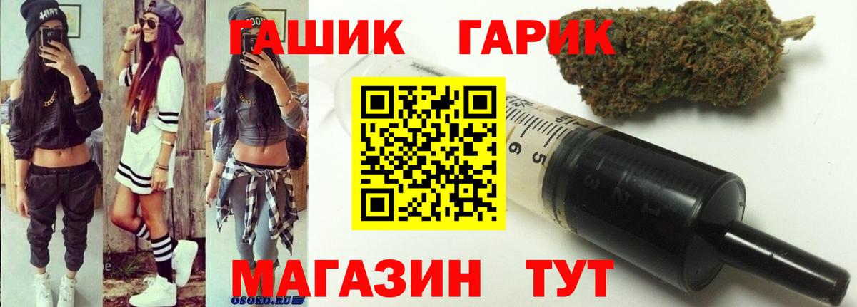 ГАШ 40% ТГК  ГАШ  Белебей  Вход с VPN  ГАШ Cannabis 