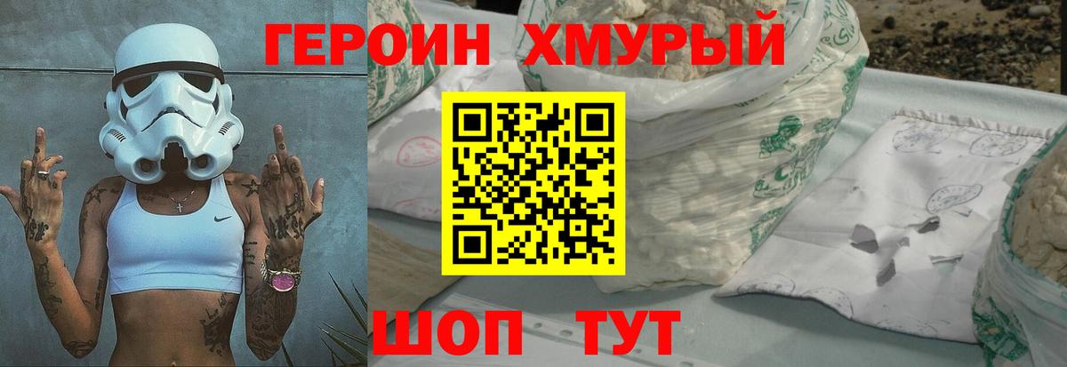Героин афганец  ГЕРОИН  Белебей  Вход с VPN 