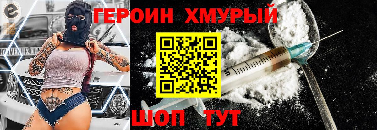 ГЕРОИН афганец Белебей