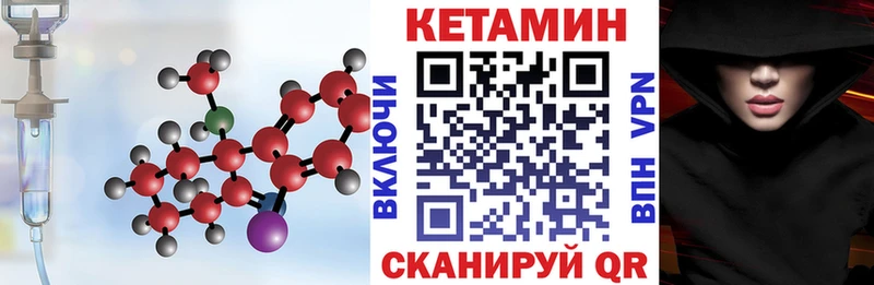 Кетамин ketamine  купить закладку  Белебей 