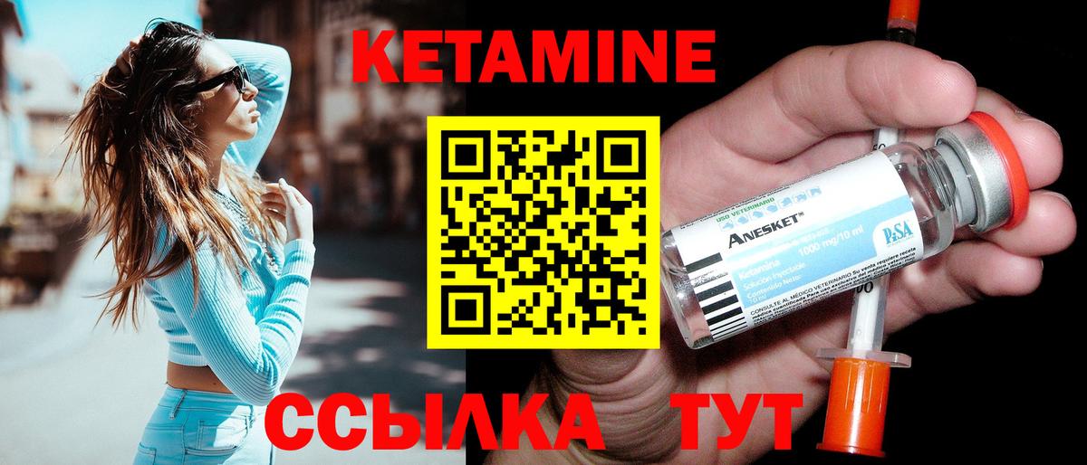 Белебей  Кетамин ketamine  кракен сайт  Вход с VPN 
