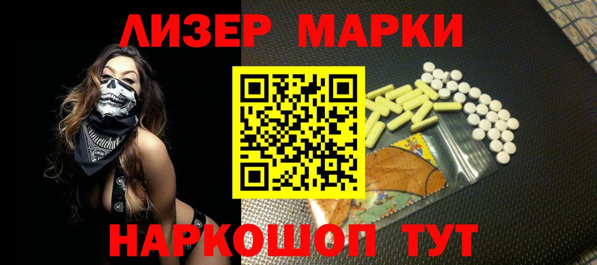 LSD-25 экстази кислота Белебей