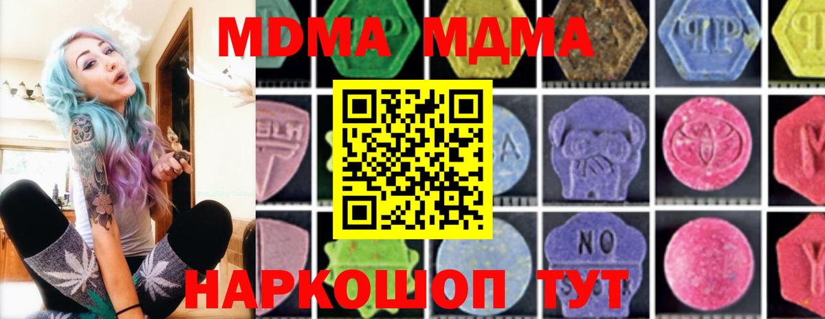 MDMA Molly  MDMA молли  MDMA  Белебей  Вход с VPN 
