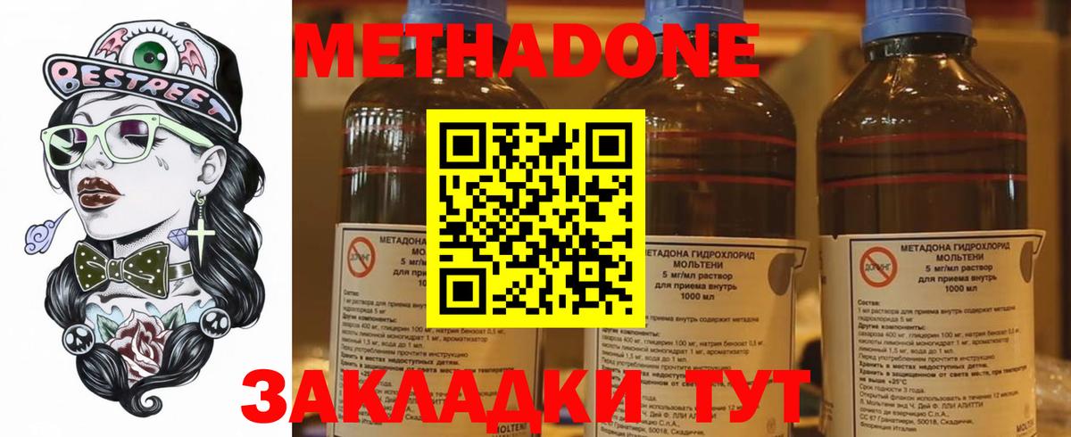 гидра как зайти  Вход с VPN  Метадон белоснежный  Белебей  МЕТАДОН мёд 