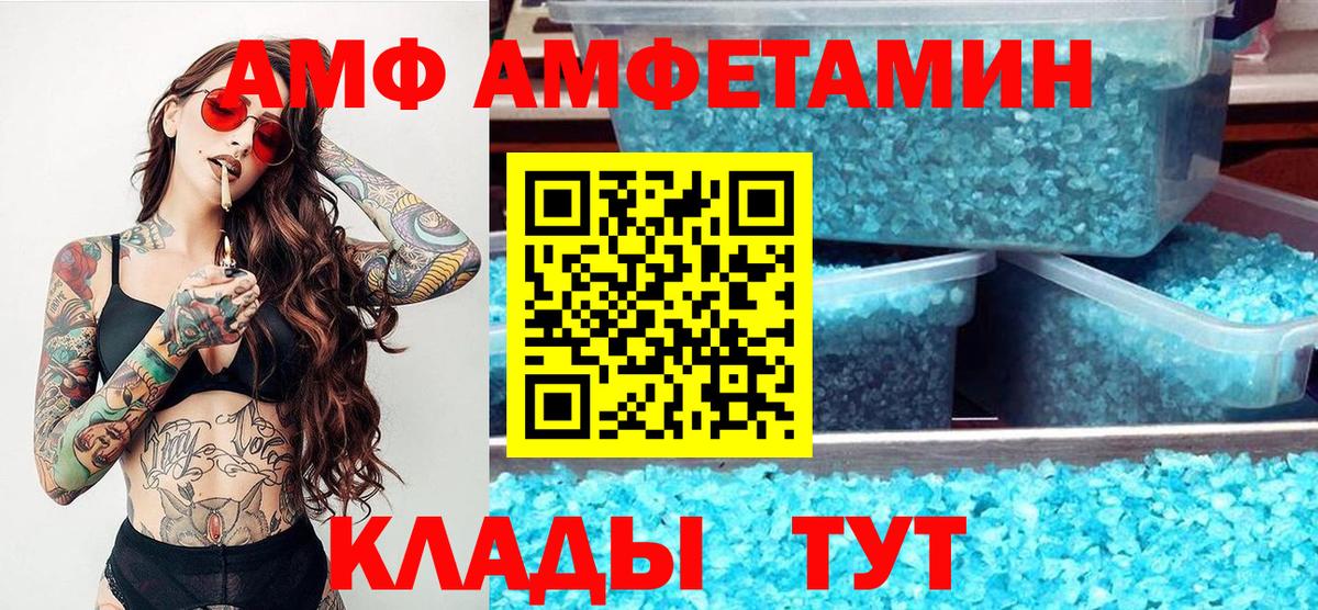 МЕТАМФЕТАМИН винт  МЕТАМФЕТАМИН винт  Вход с VPN  Белебей 