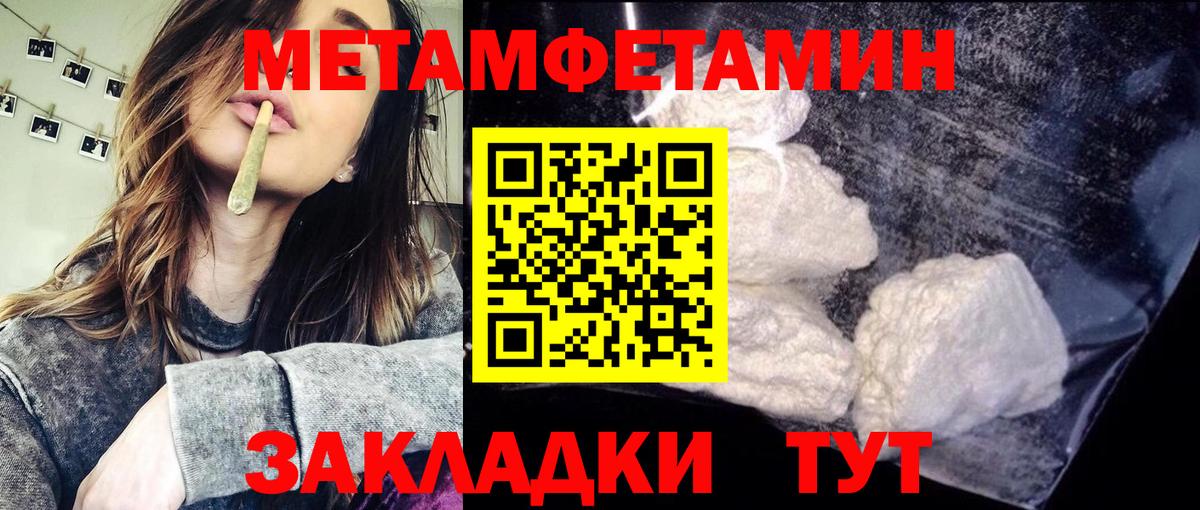 Первитин кристалл Белебей