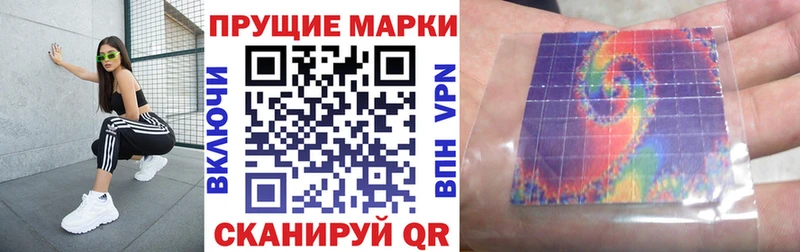 Наркотические марки 1,8мг  Белебей 