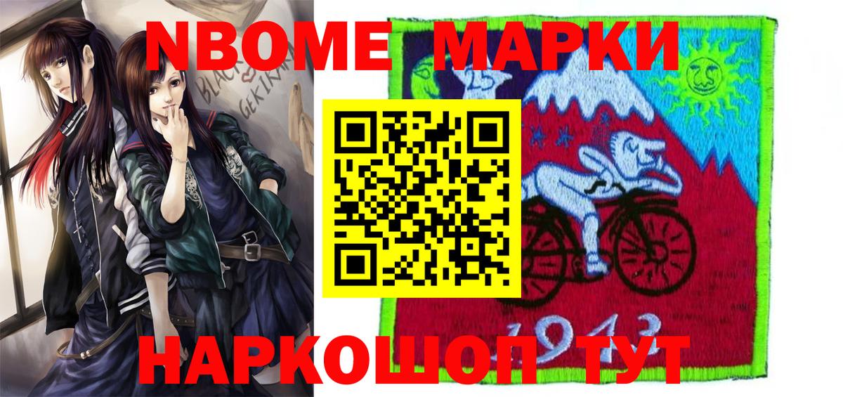 Марки N-bome  Вход с VPN  Белебей  Марки N-bome 1500мкг 