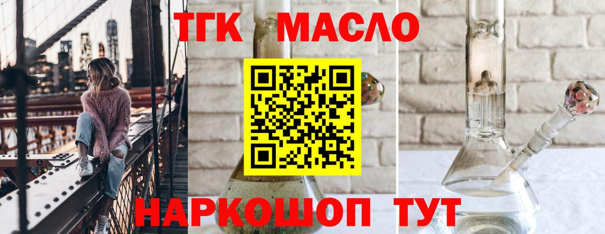 Дистиллят ТГК THC oil  Вход с VPN  купить  цена  Белебей 