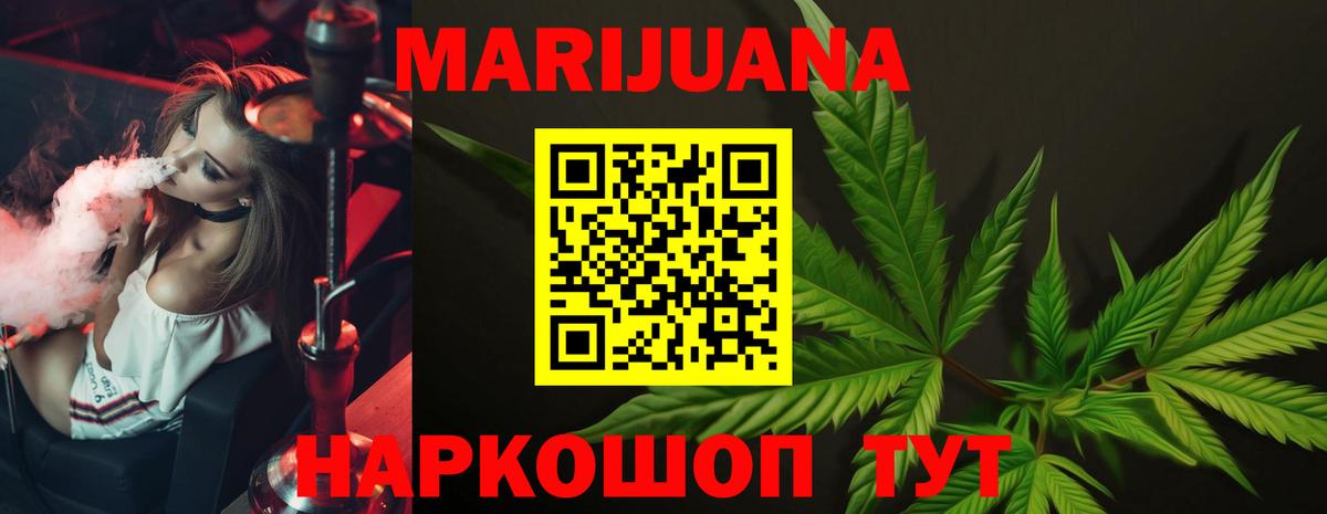 Белебей  Канабис THC 21%  Бошки марихуана Bruce Banner  Вход с VPN 